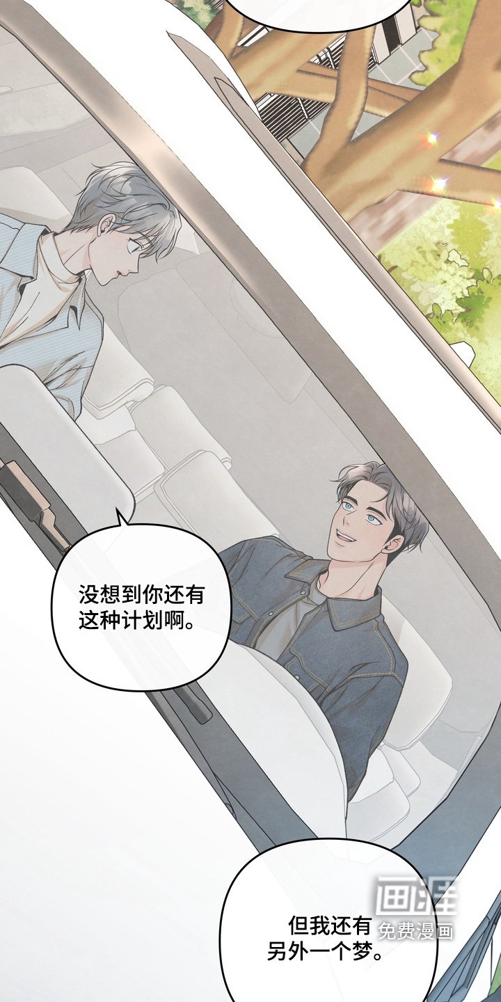 第71章：【第二季】我只是问问
