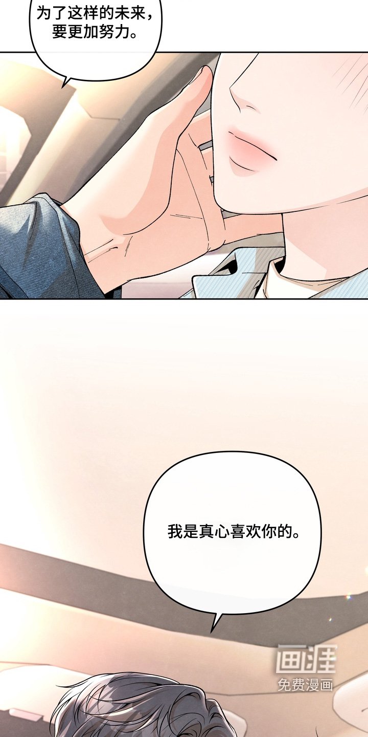 第71章：【第二季】我只是问问