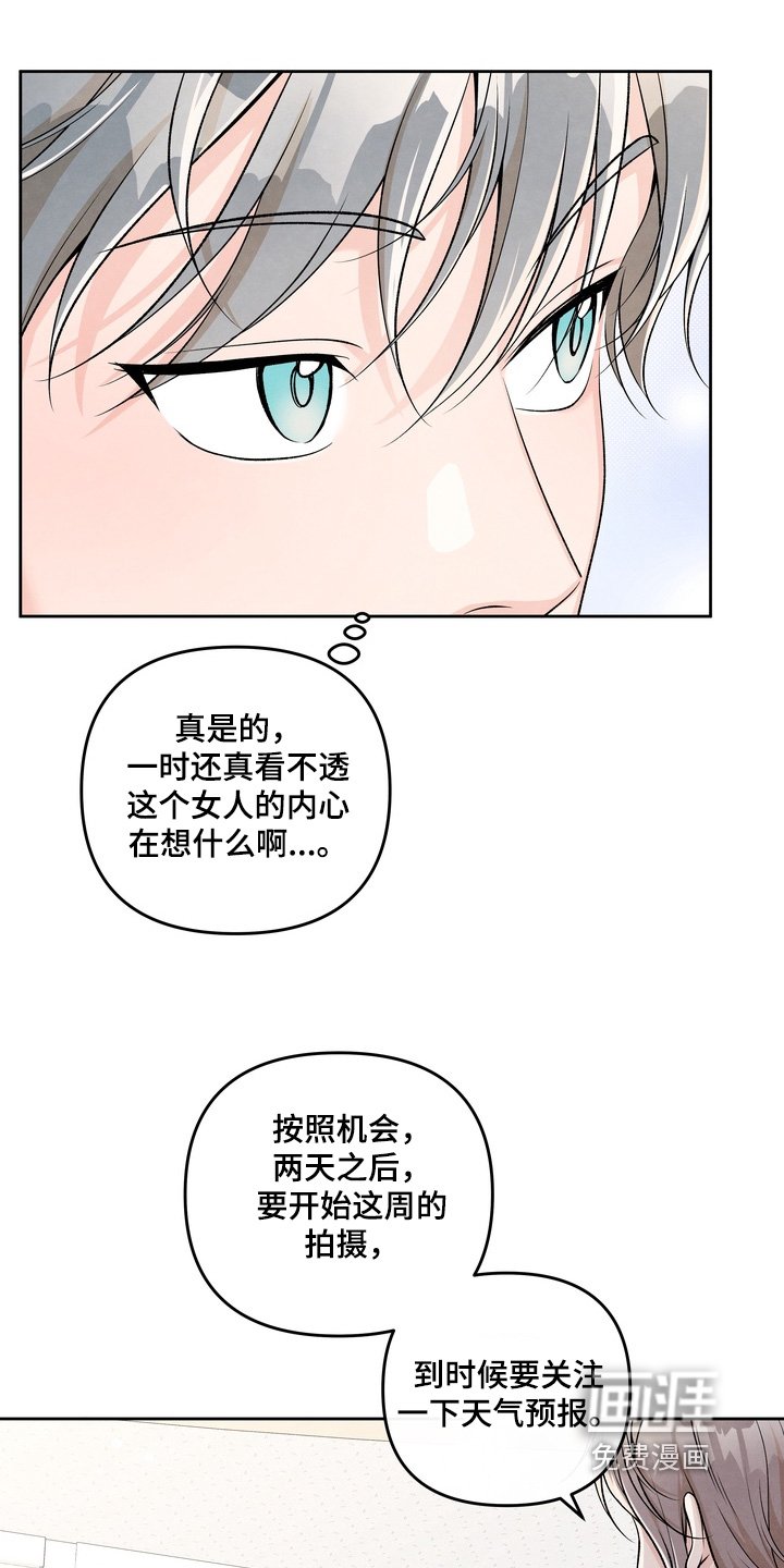 第73章：【第二季】想你