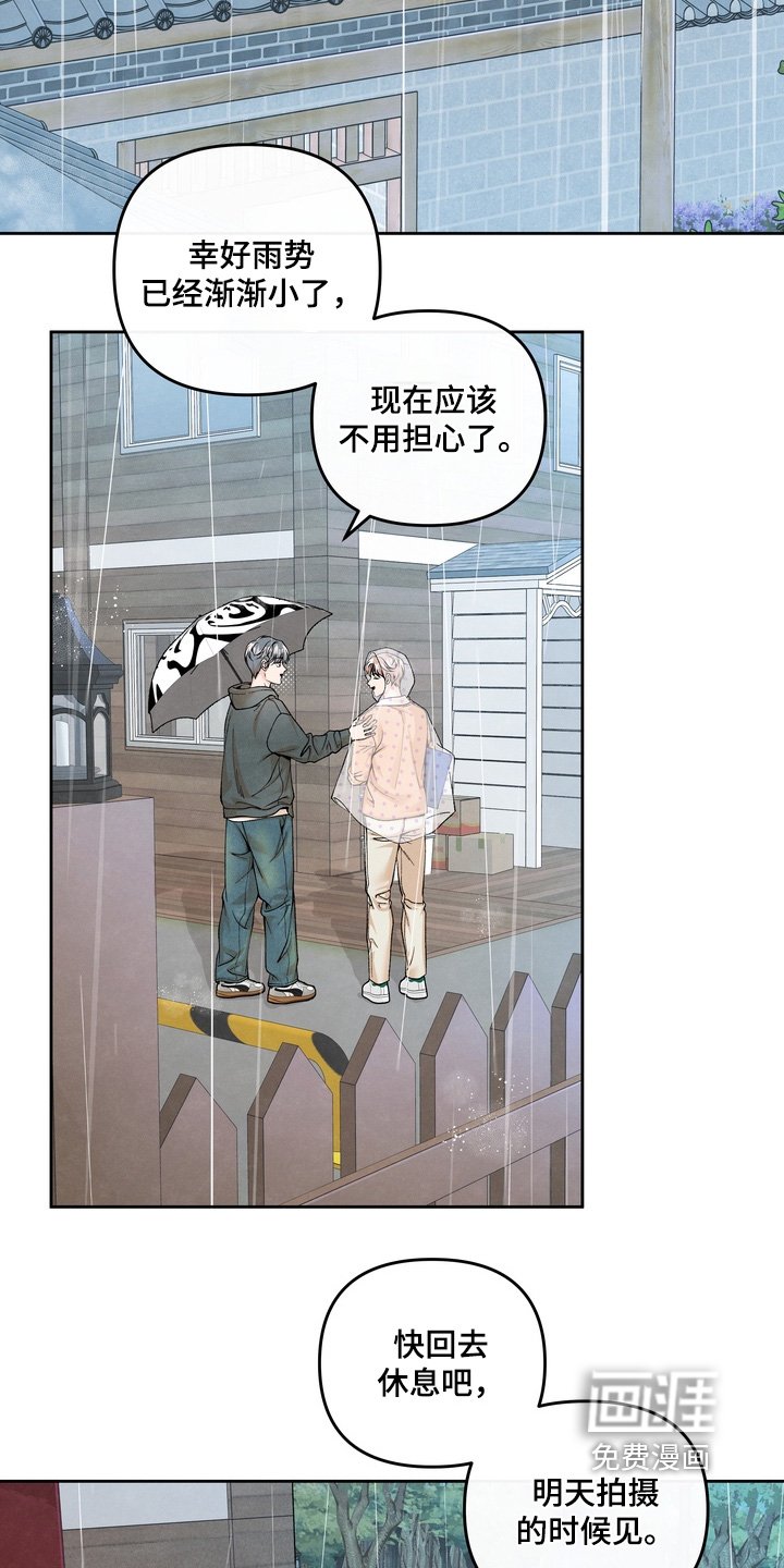 第73章：【第二季】想你