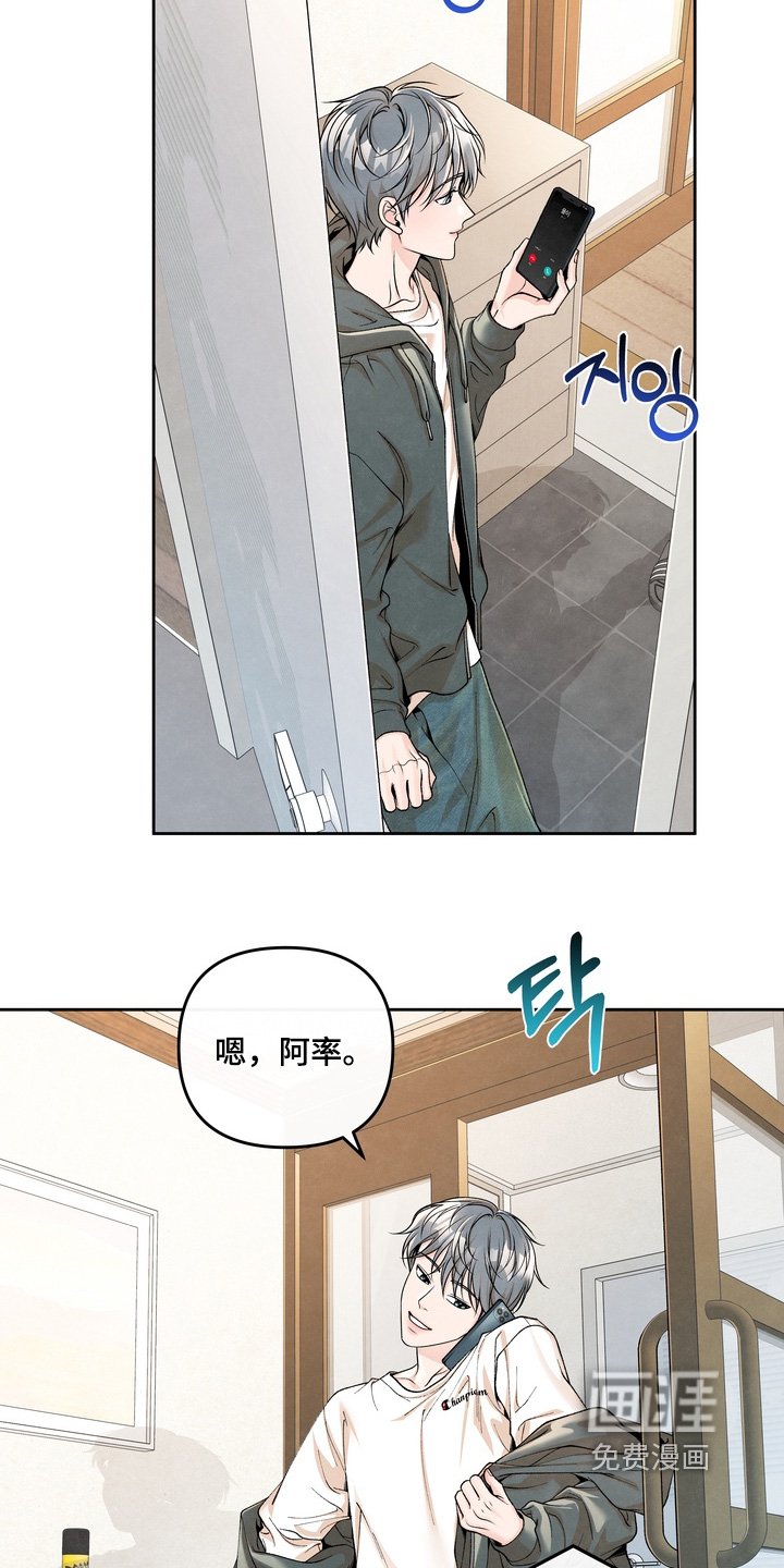 第73章：【第二季】想你