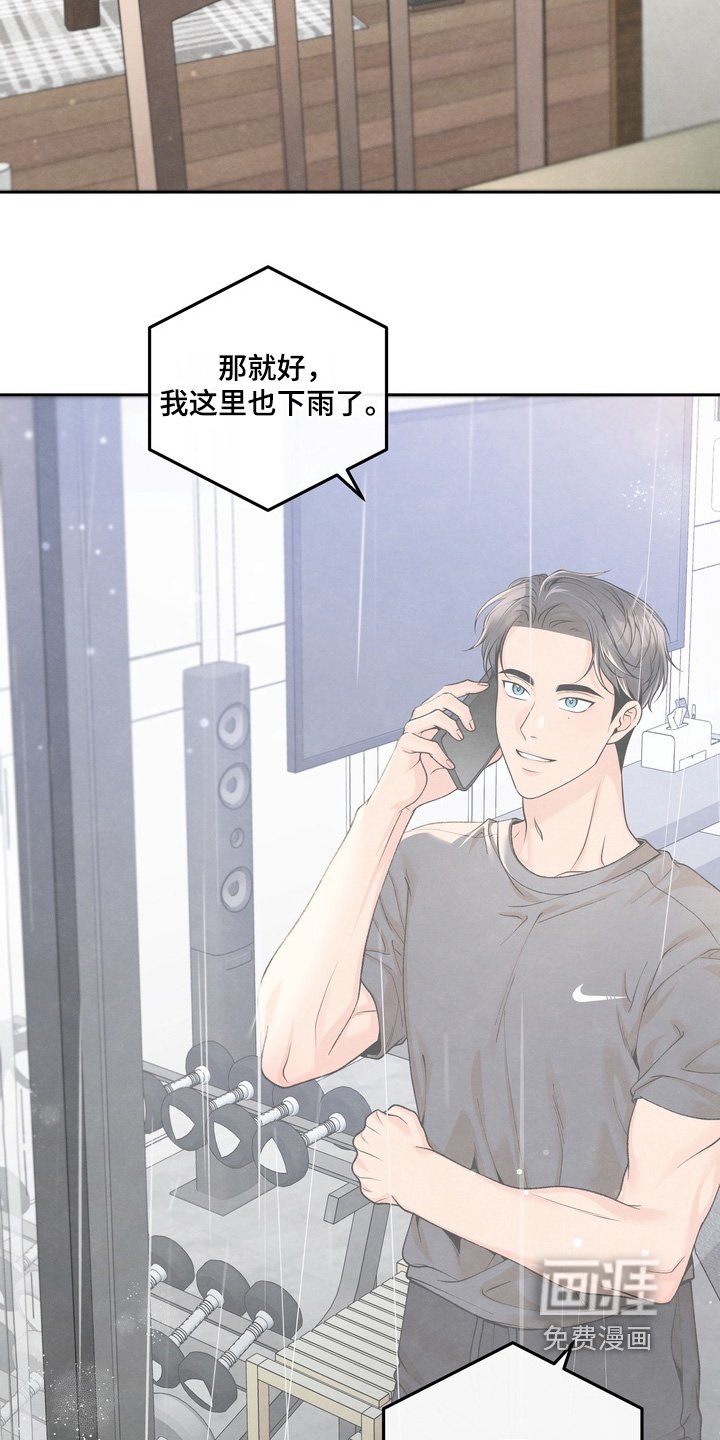 第73章：【第二季】想你