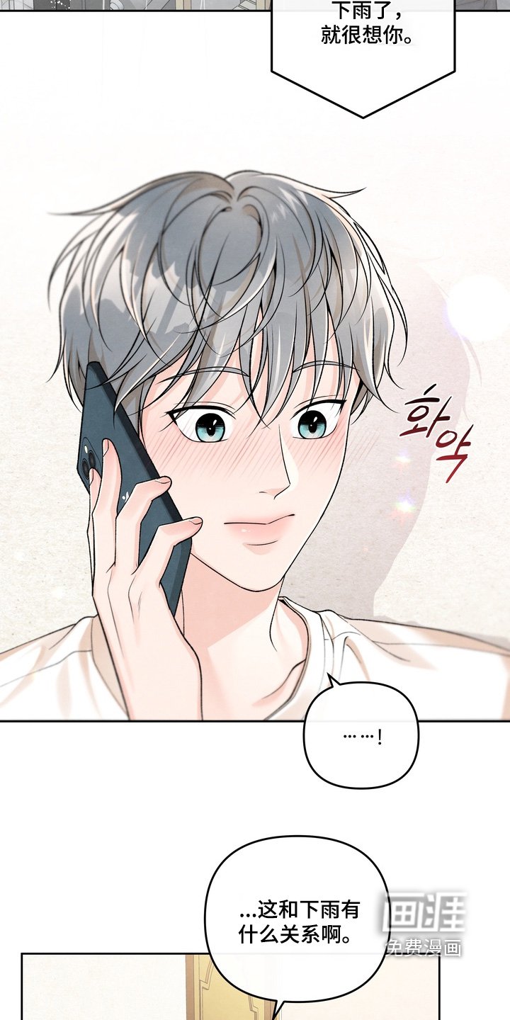 第73章：【第二季】想你
