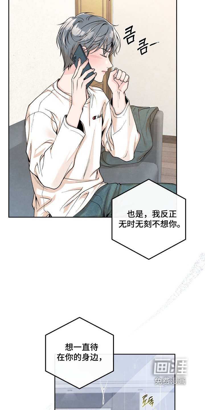 第73章：【第二季】想你