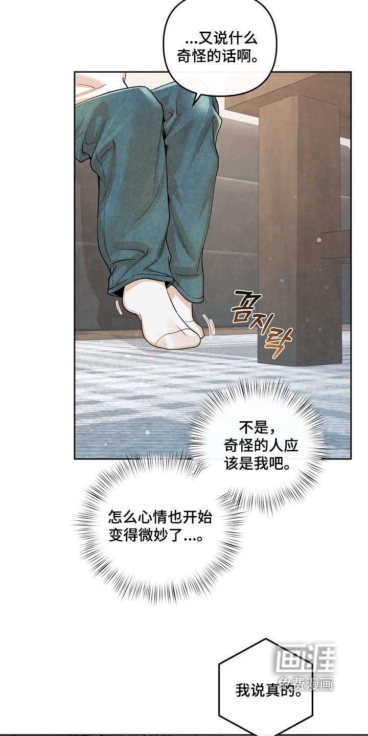 第73章：【第二季】想你