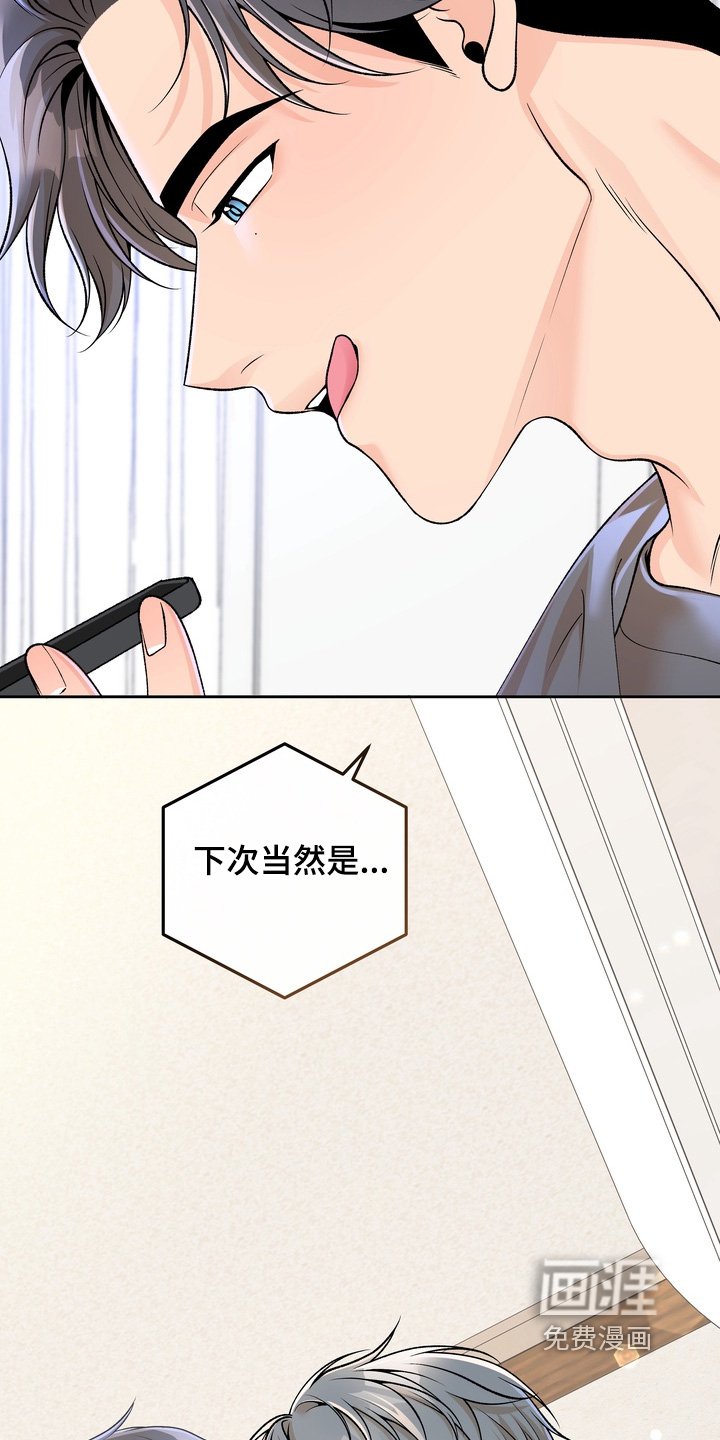 第73章：【第二季】想你
