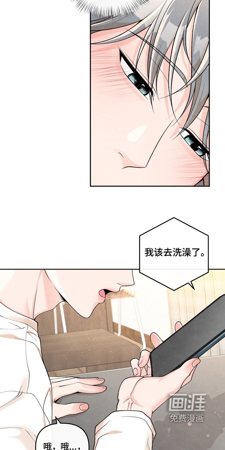 第74章：【第二季】要去洗澡了