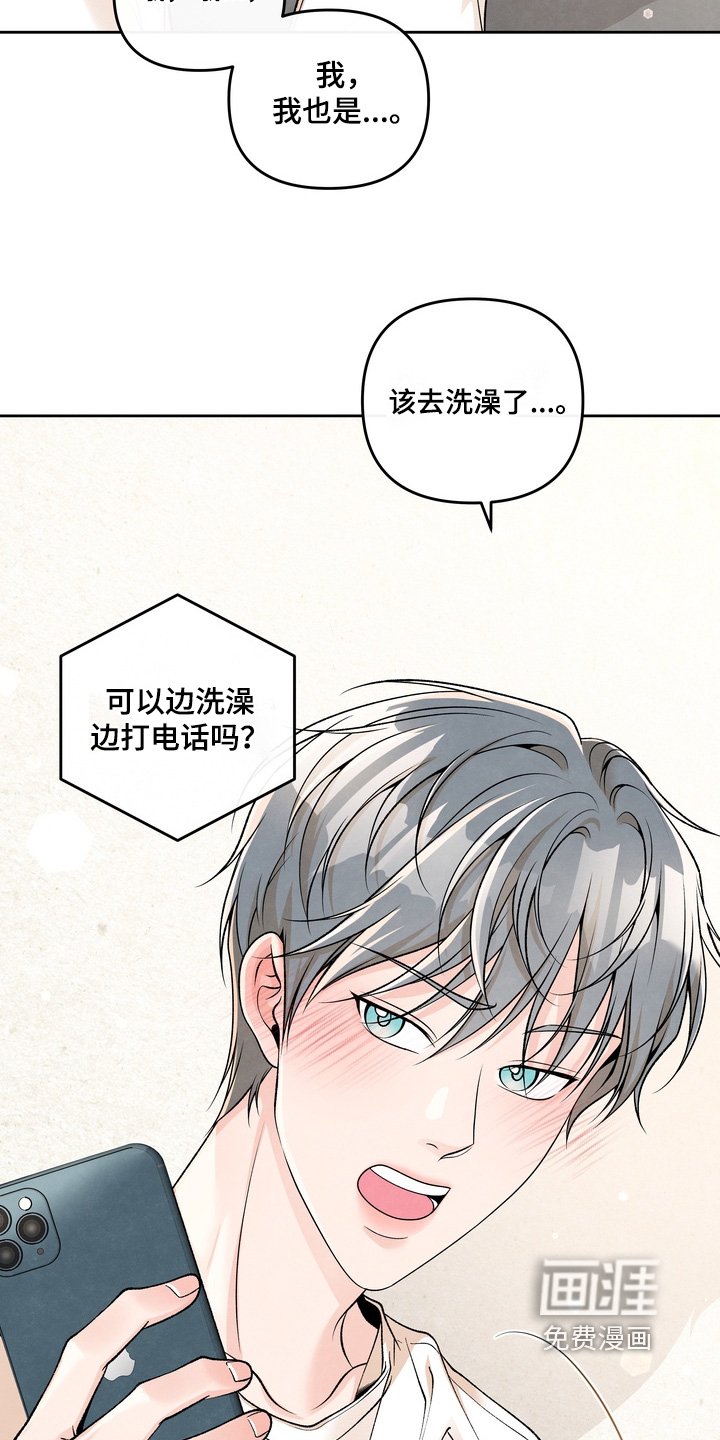 第74章：【第二季】要去洗澡了