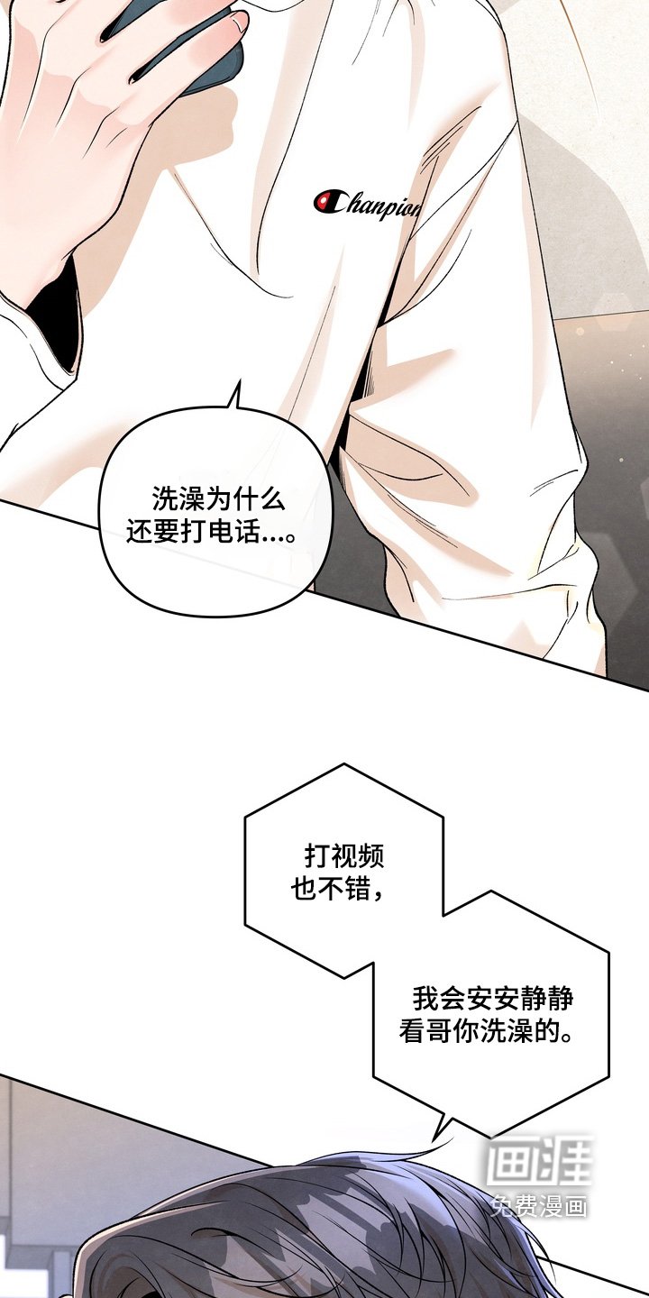第74章：【第二季】要去洗澡了