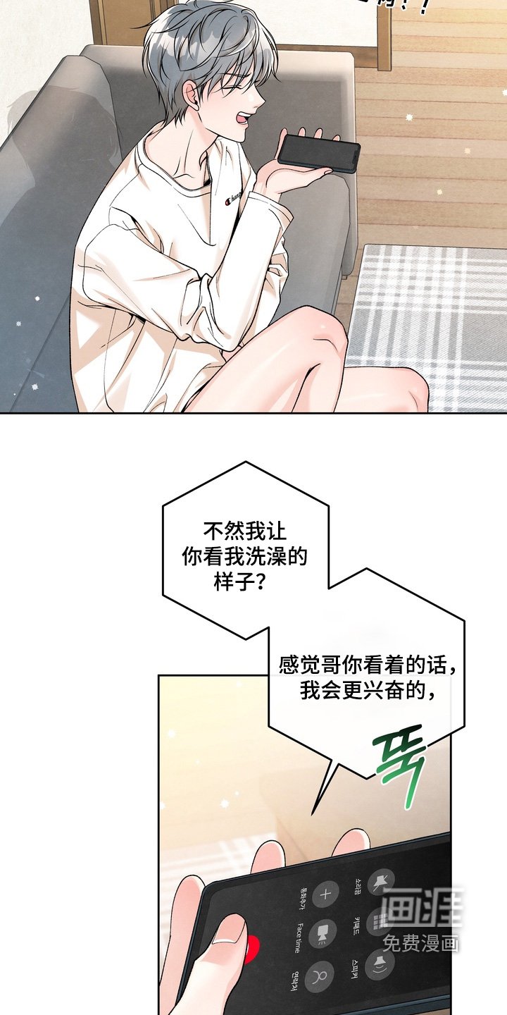 第74章：【第二季】要去洗澡了