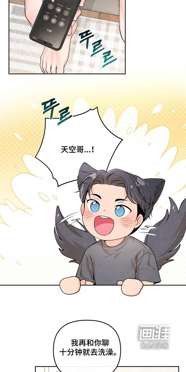 第74章：【第二季】要去洗澡了