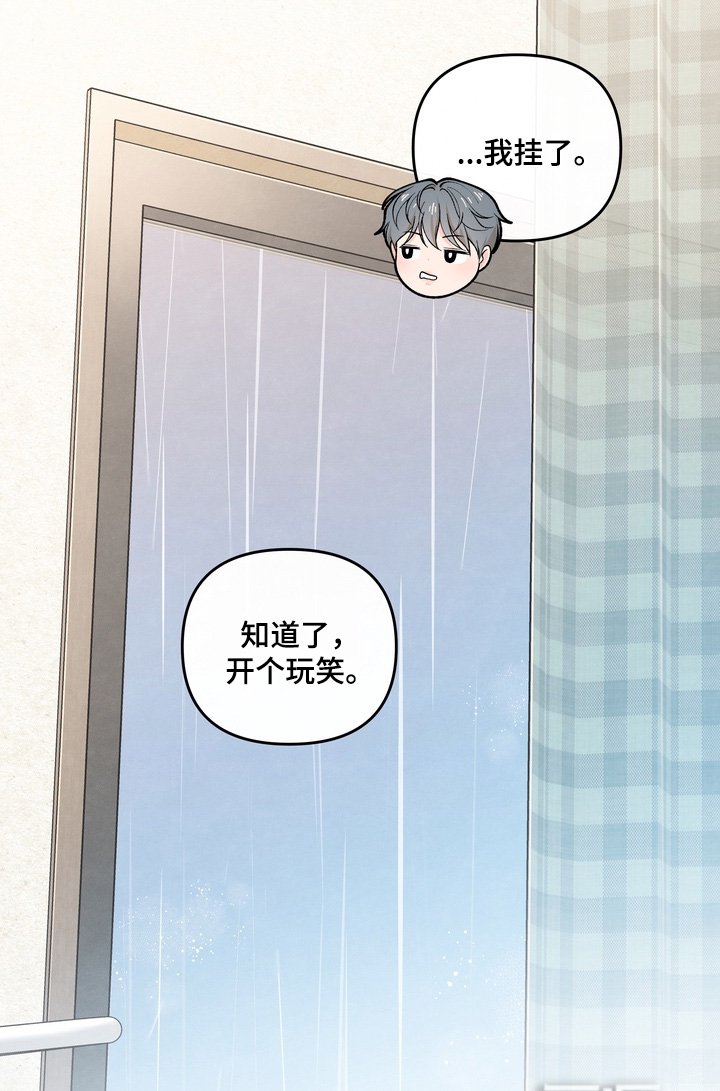 第74章：【第二季】要去洗澡了