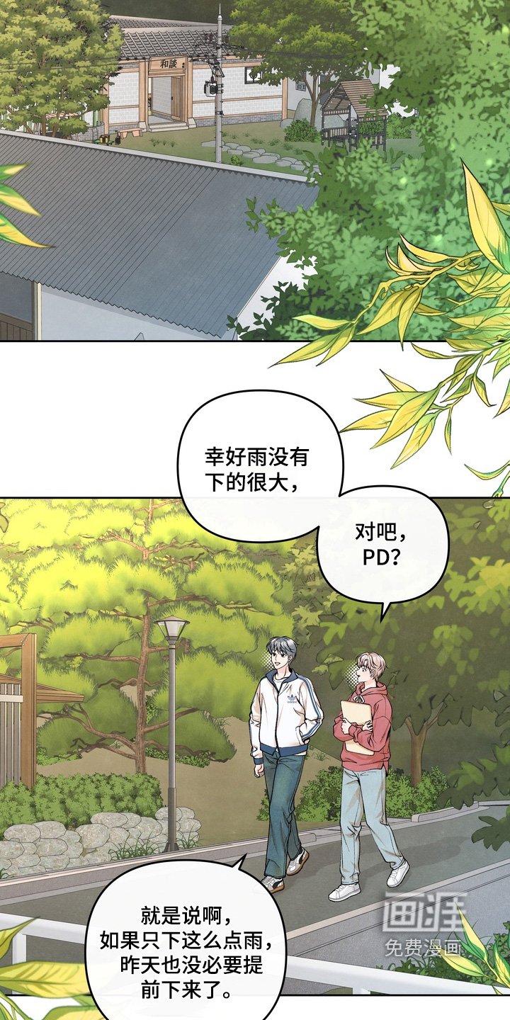 第74章：【第二季】要去洗澡了
