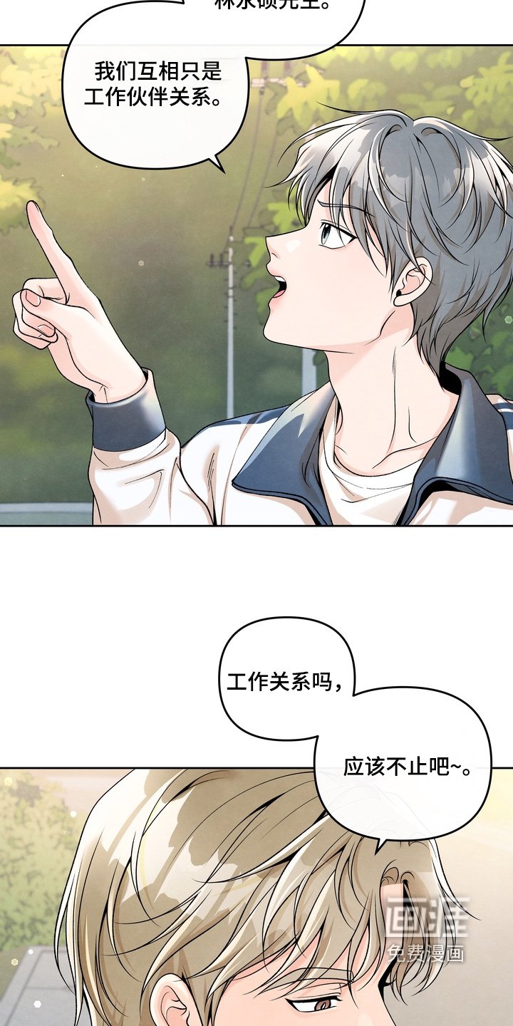 第74章：【第二季】要去洗澡了