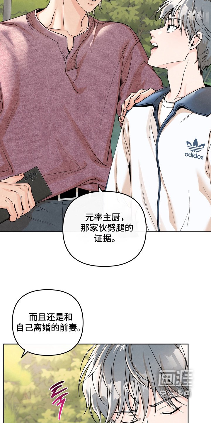 第74章：【第二季】要去洗澡了