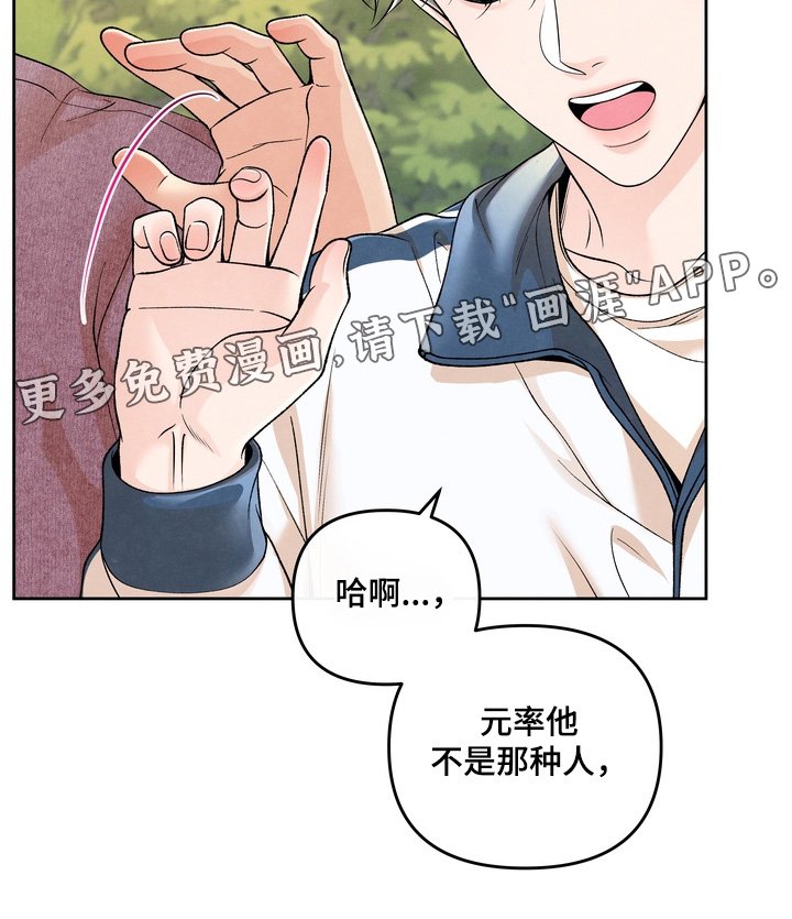 第74章：【第二季】要去洗澡了