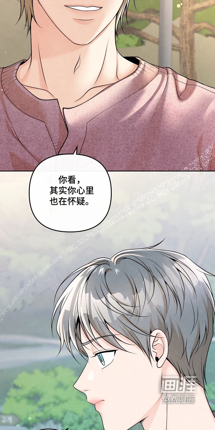 第75章：【第二季】不接电话