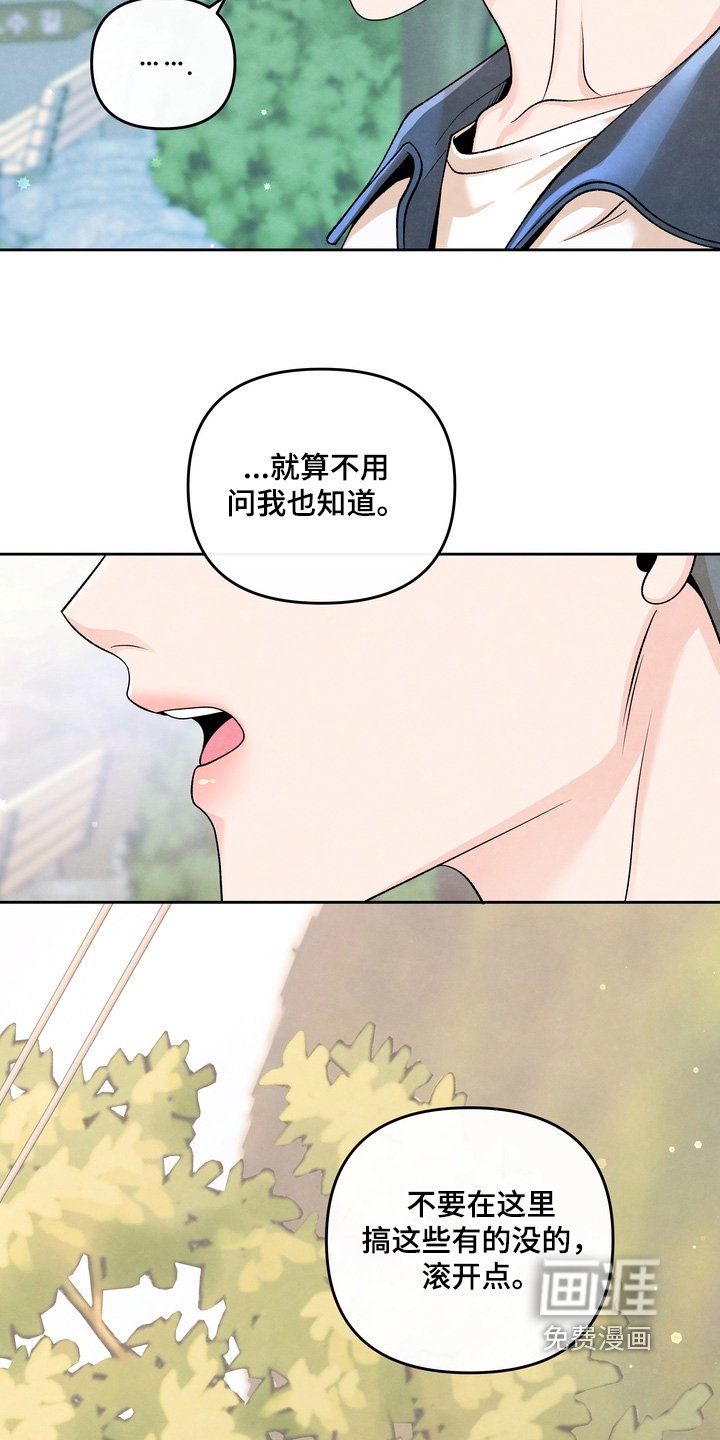 第75章：【第二季】不接电话