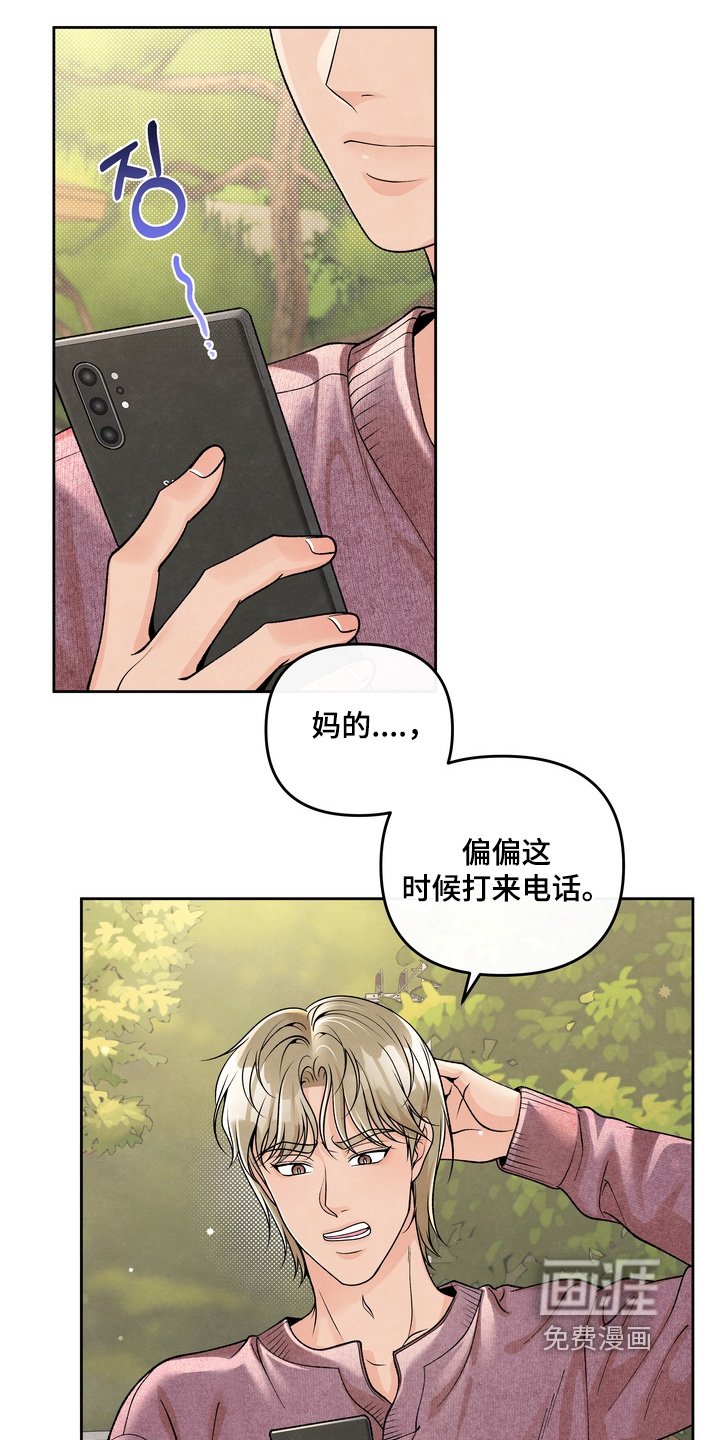 第75章：【第二季】不接电话