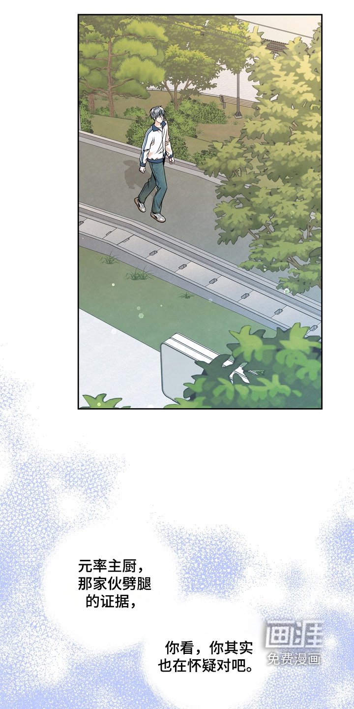 第75章：【第二季】不接电话