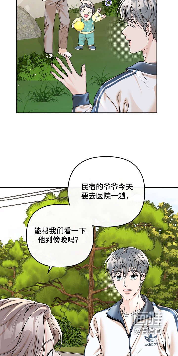 第75章：【第二季】不接电话