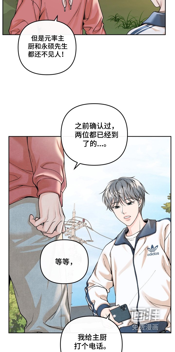 第75章：【第二季】不接电话