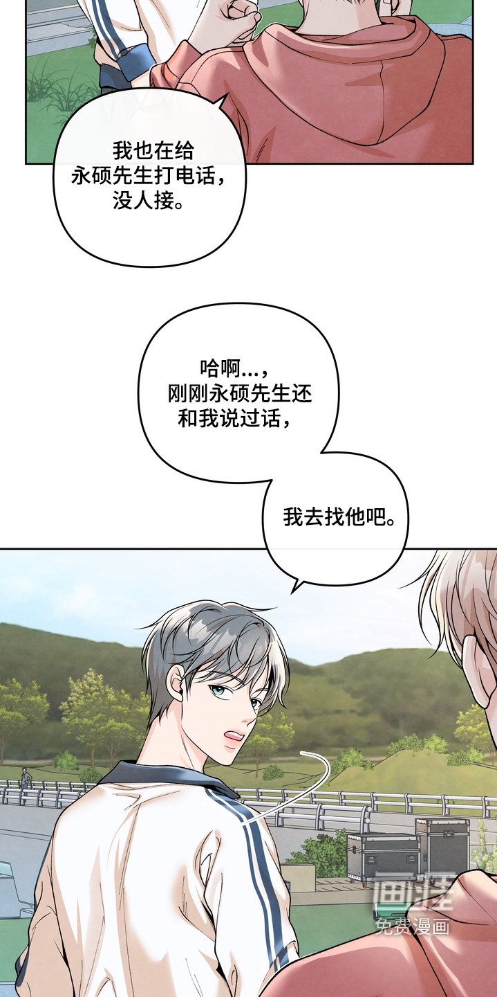 第75章：【第二季】不接电话