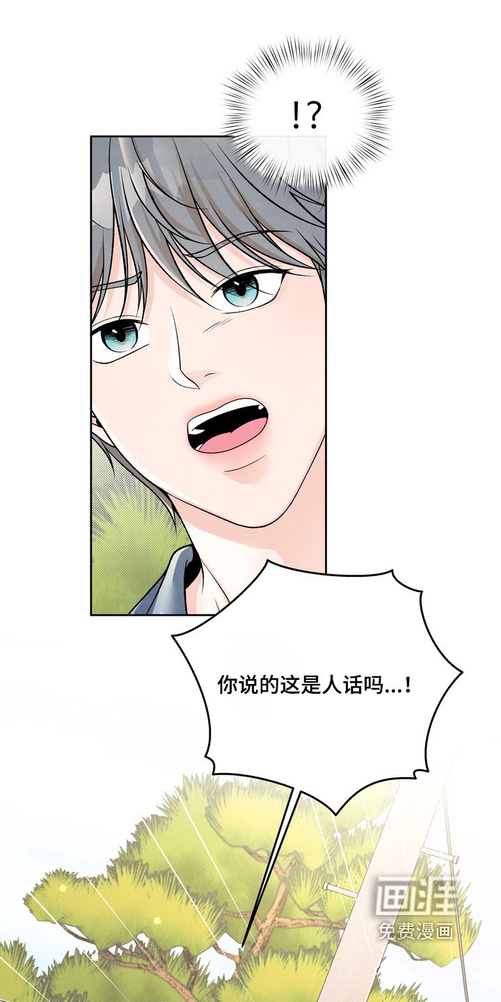 第76章：【第二季】讨厌爸爸