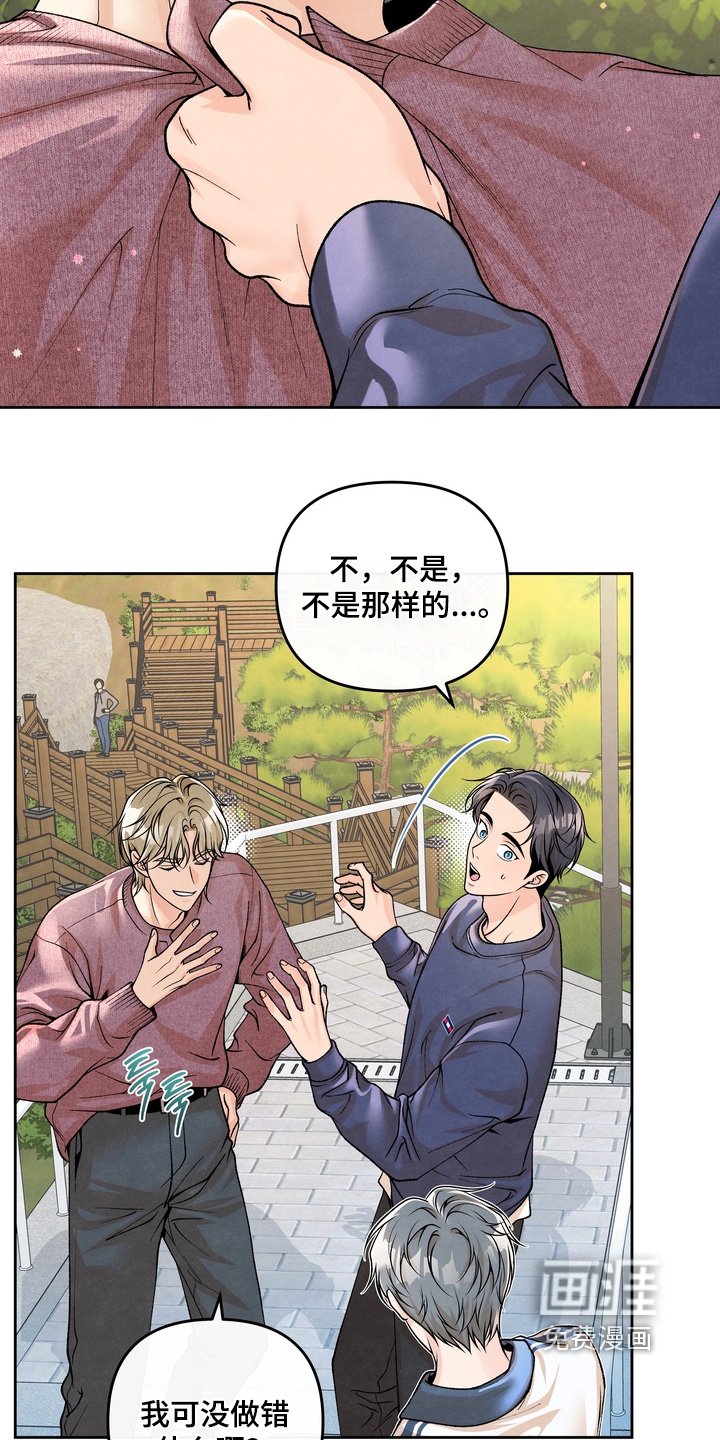 第76章：【第二季】讨厌爸爸