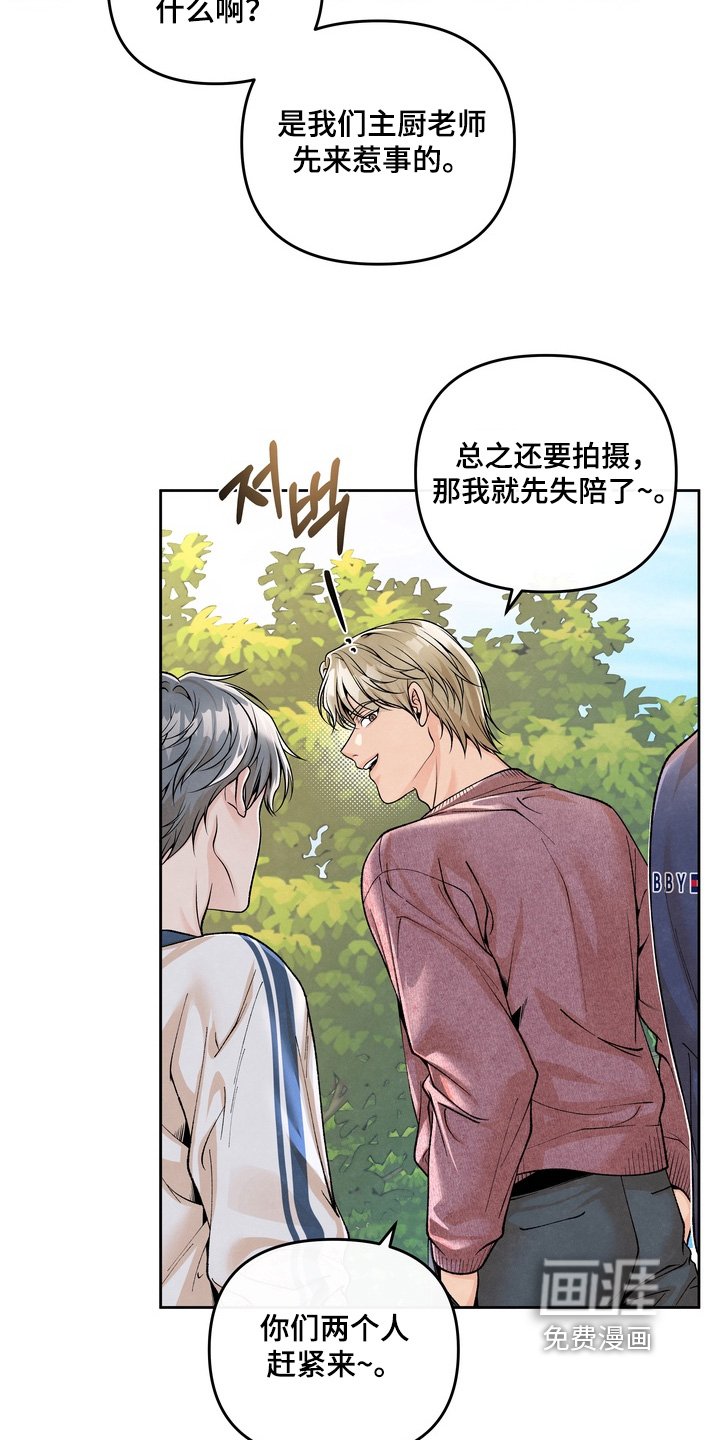 第76章：【第二季】讨厌爸爸