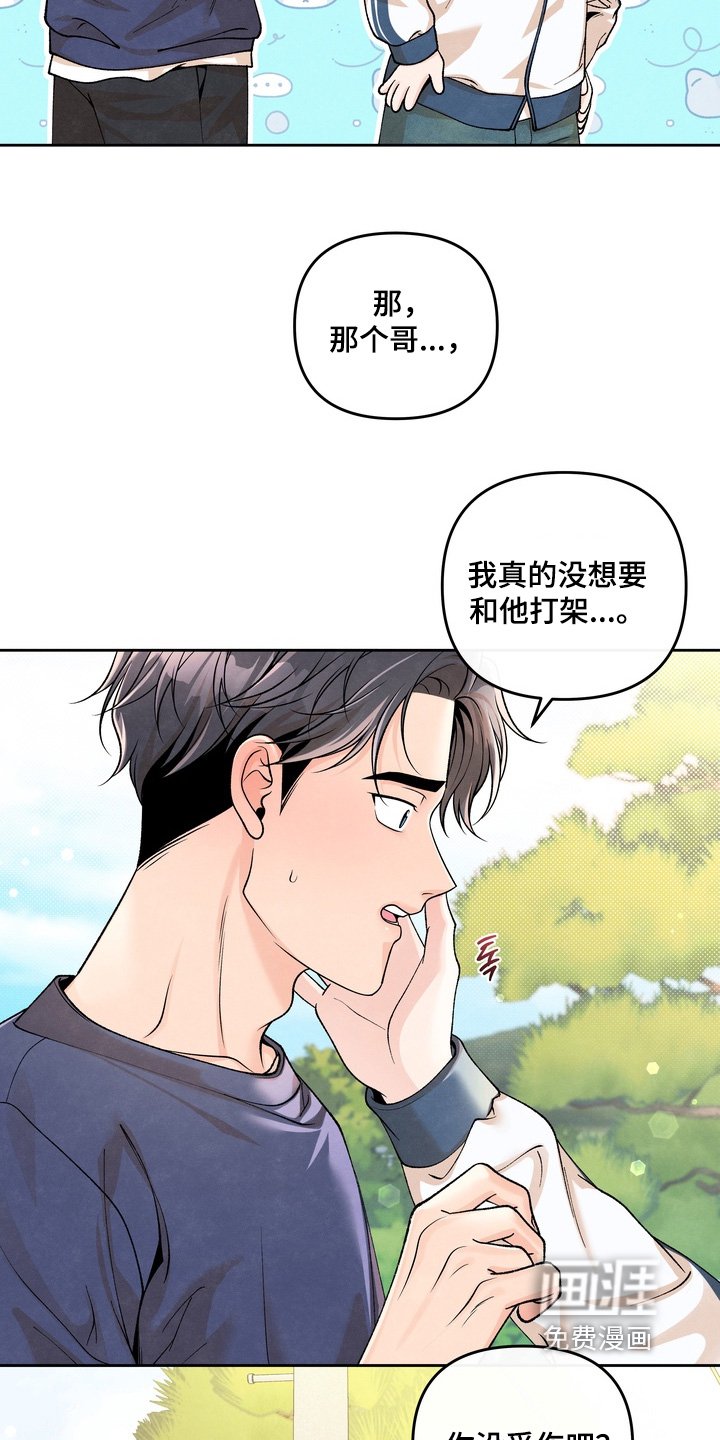 第76章：【第二季】讨厌爸爸