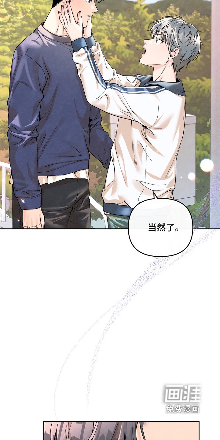 第76章：【第二季】讨厌爸爸