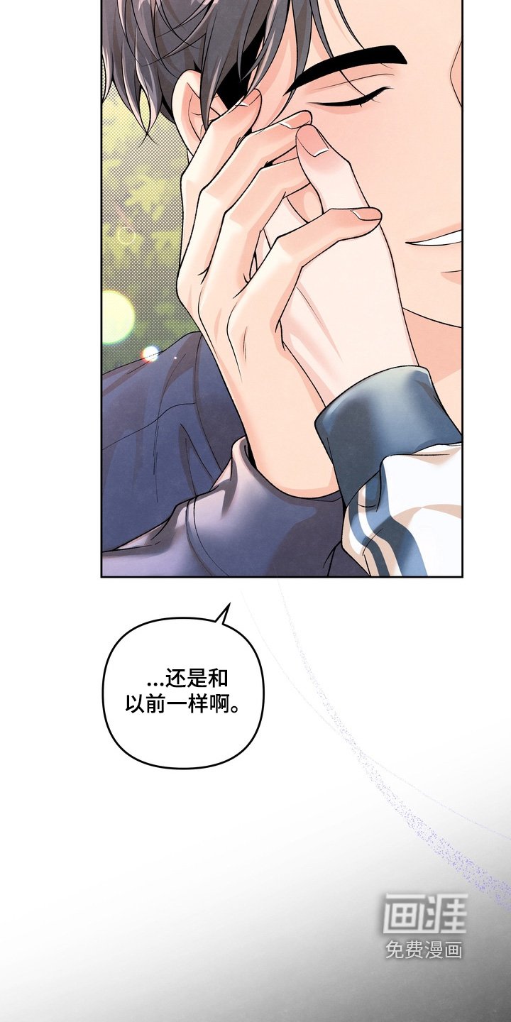 第76章：【第二季】讨厌爸爸