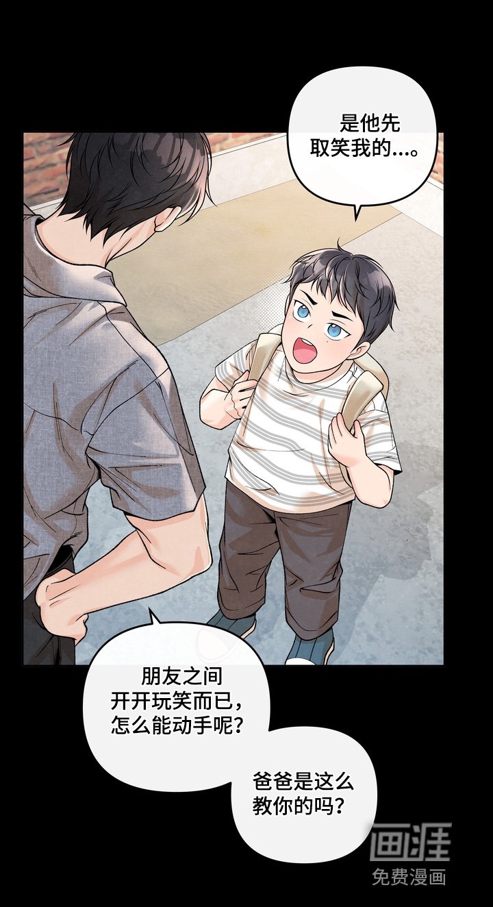 第76章：【第二季】讨厌爸爸