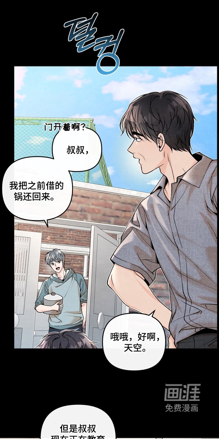 第76章：【第二季】讨厌爸爸