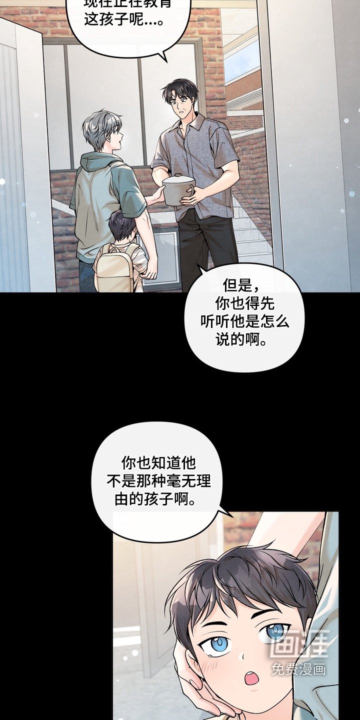 第76章：【第二季】讨厌爸爸
