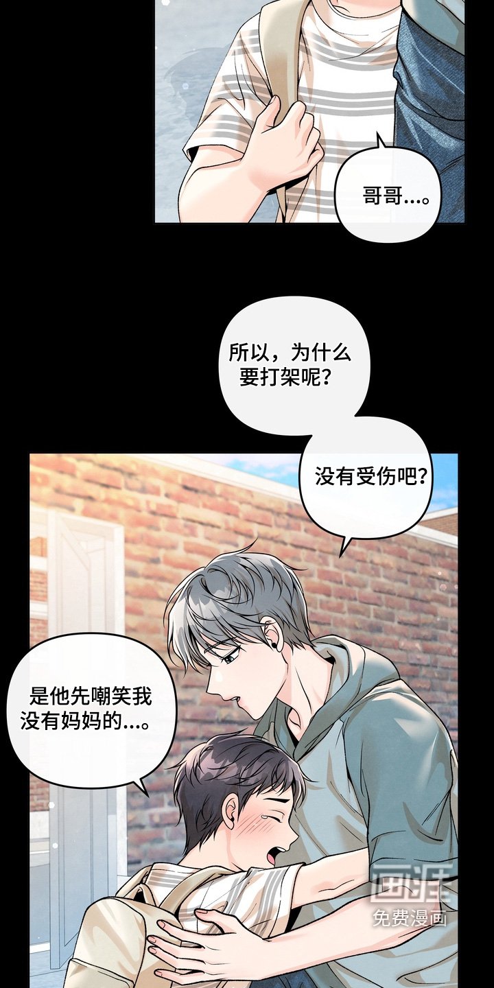 第76章：【第二季】讨厌爸爸