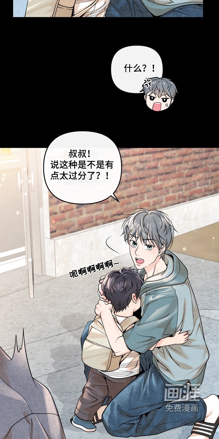 第76章：【第二季】讨厌爸爸