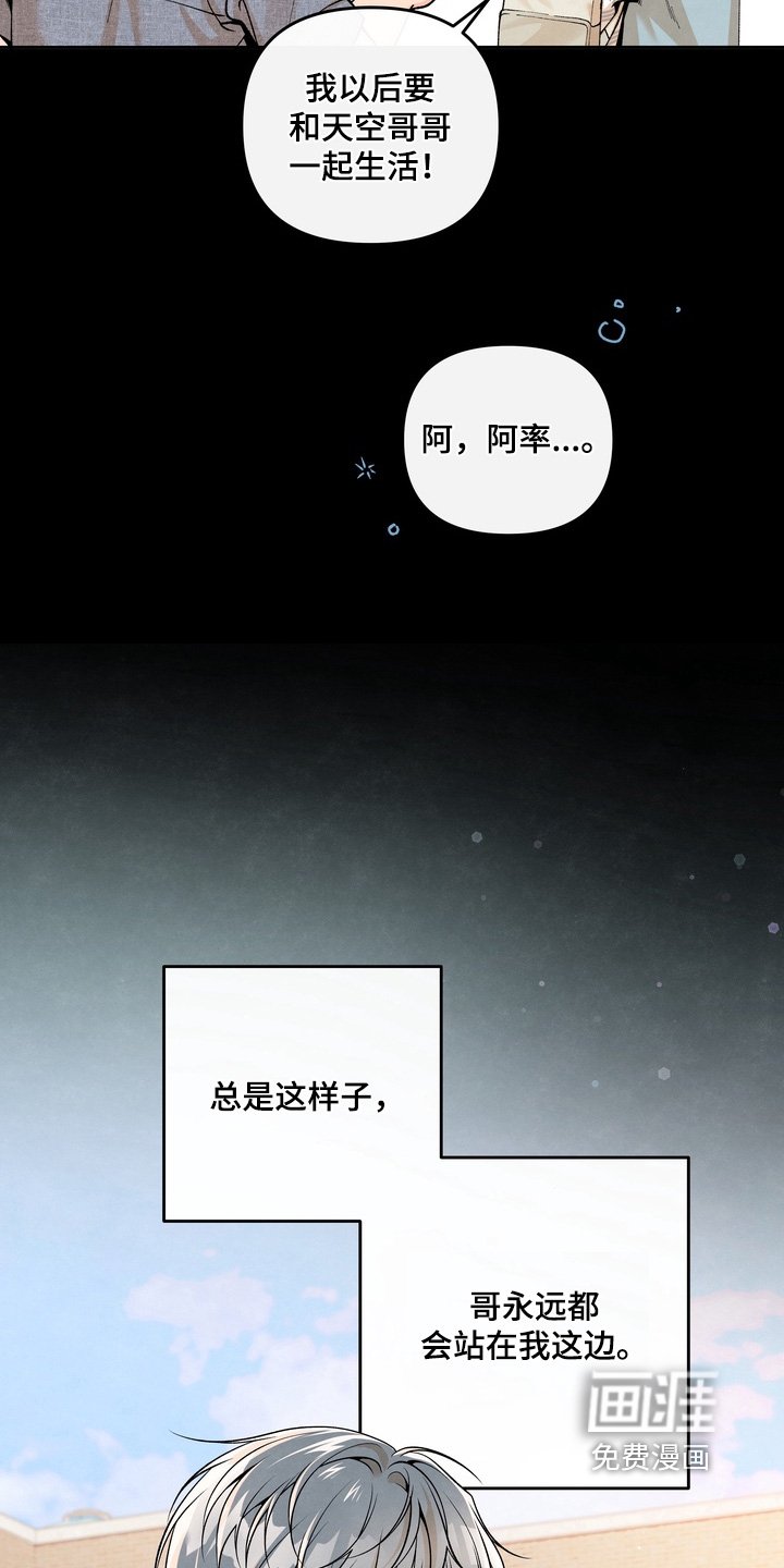 第76章：【第二季】讨厌爸爸