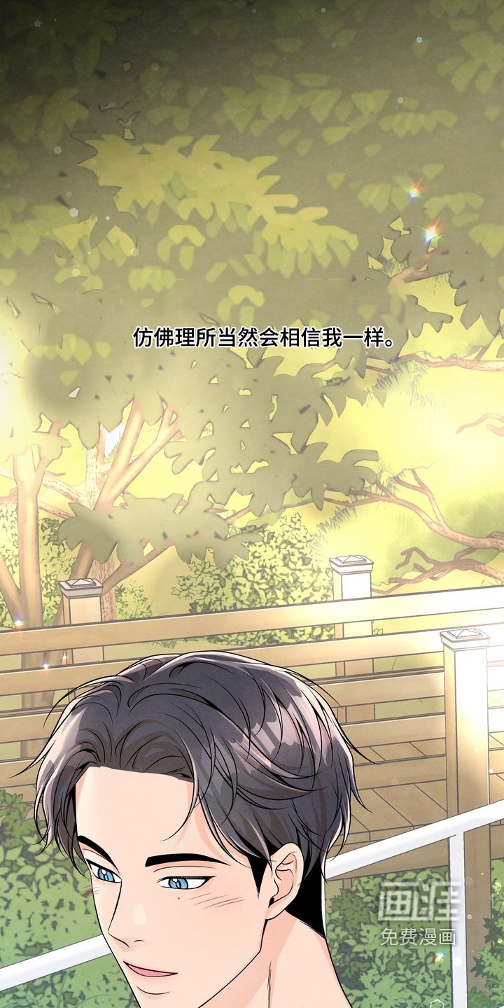 第76章：【第二季】讨厌爸爸