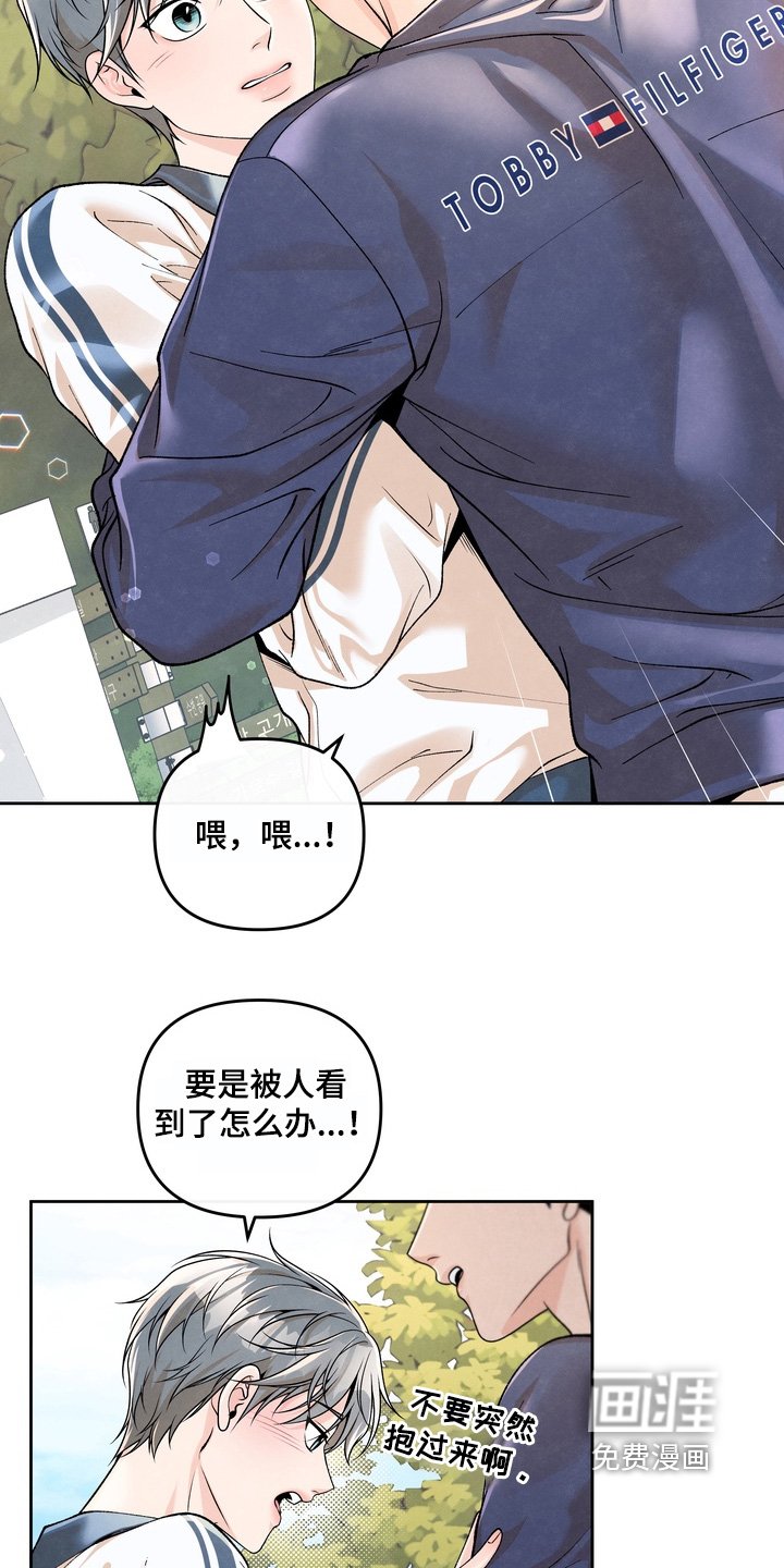 第76章：【第二季】讨厌爸爸