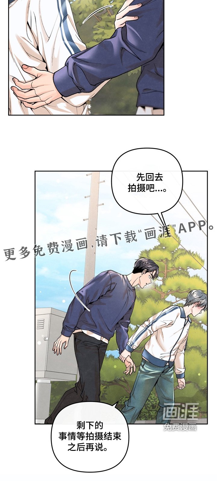 第76章：【第二季】讨厌爸爸