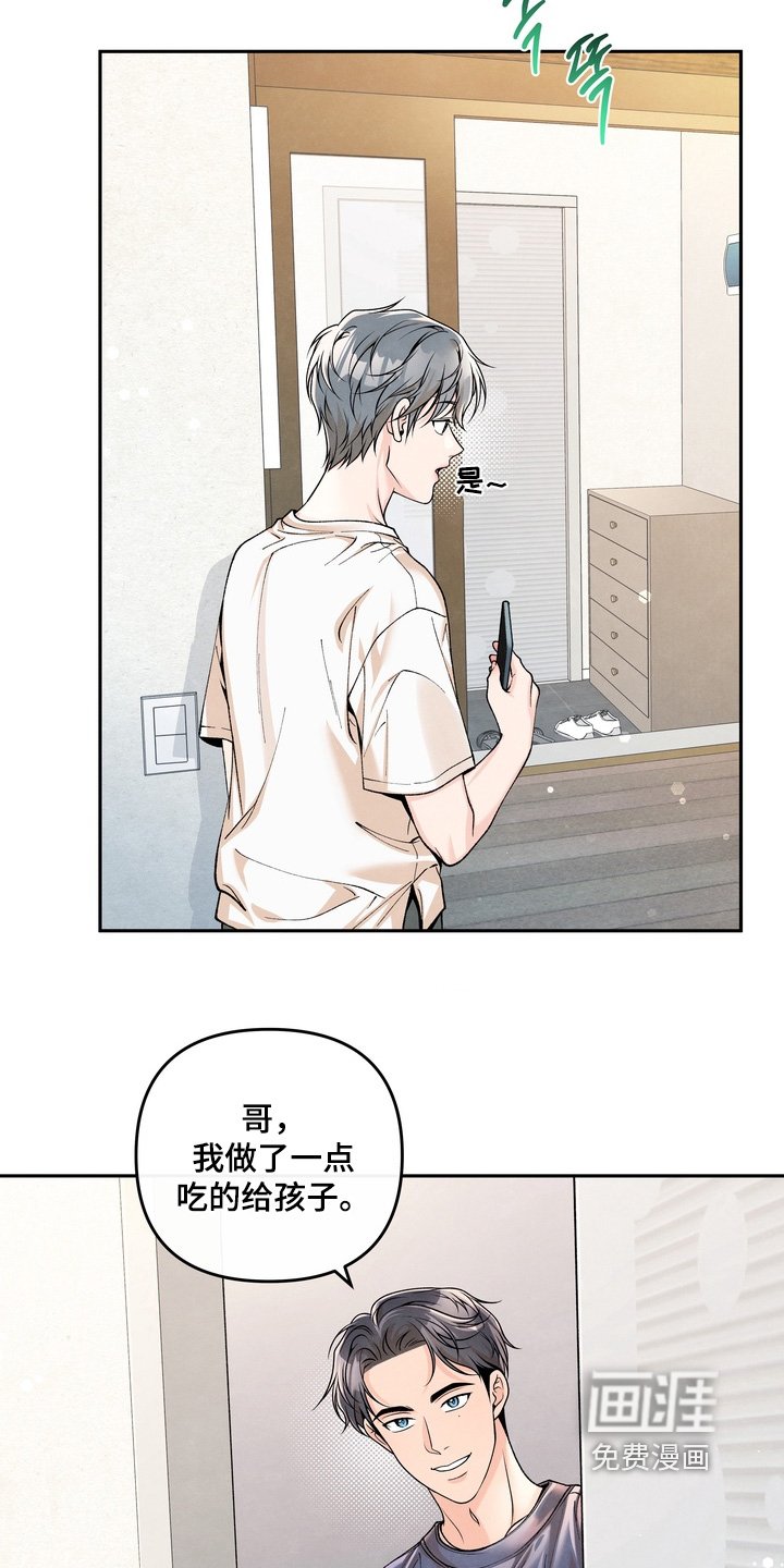 第77章：【第二季】快点告诉我