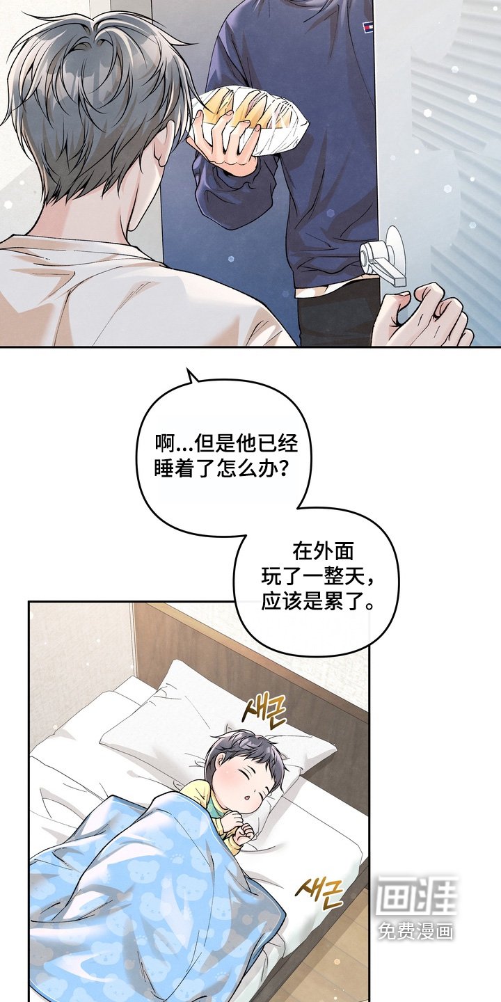 第77章：【第二季】快点告诉我