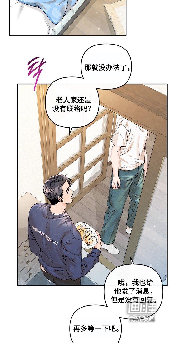 第77章：【第二季】快点告诉我