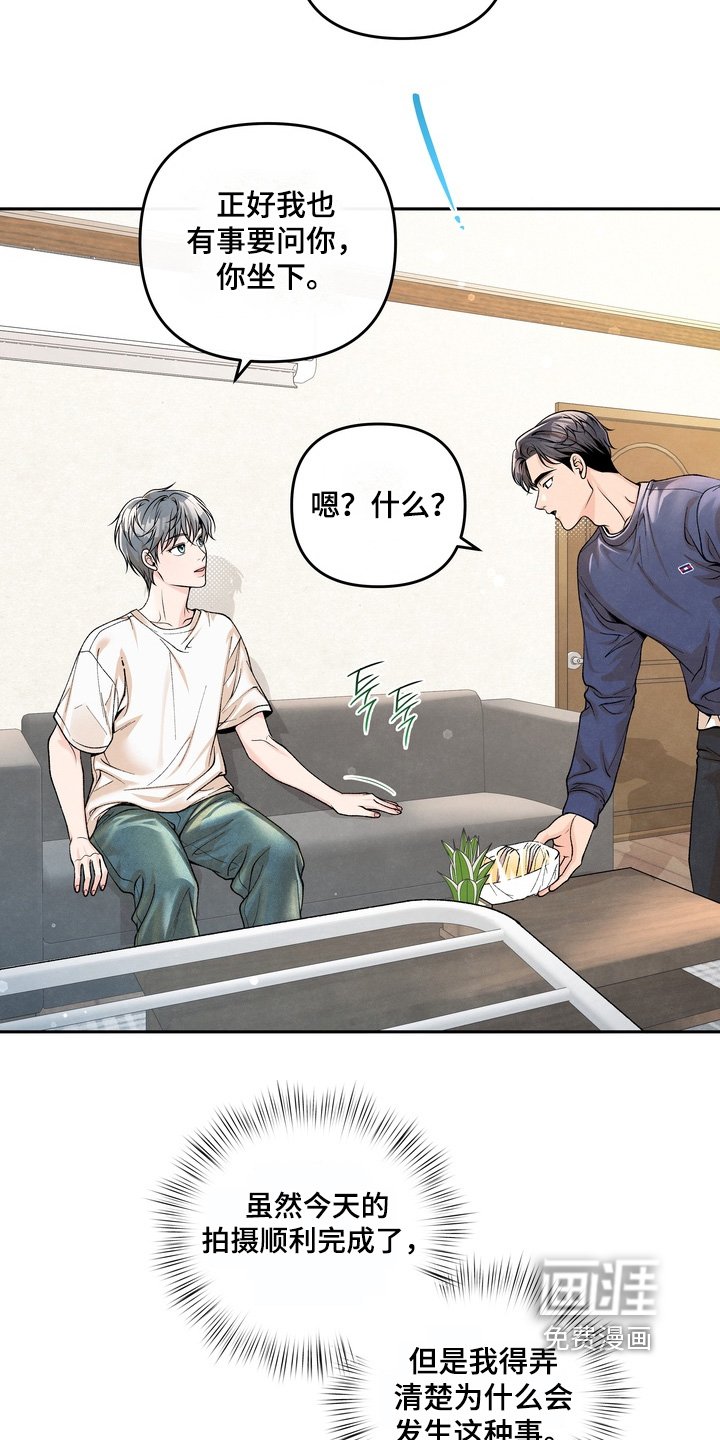 第77章：【第二季】快点告诉我