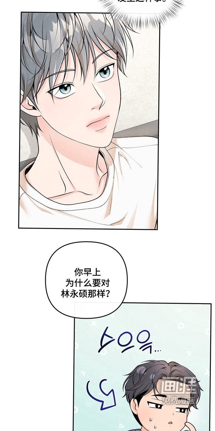 第77章：【第二季】快点告诉我