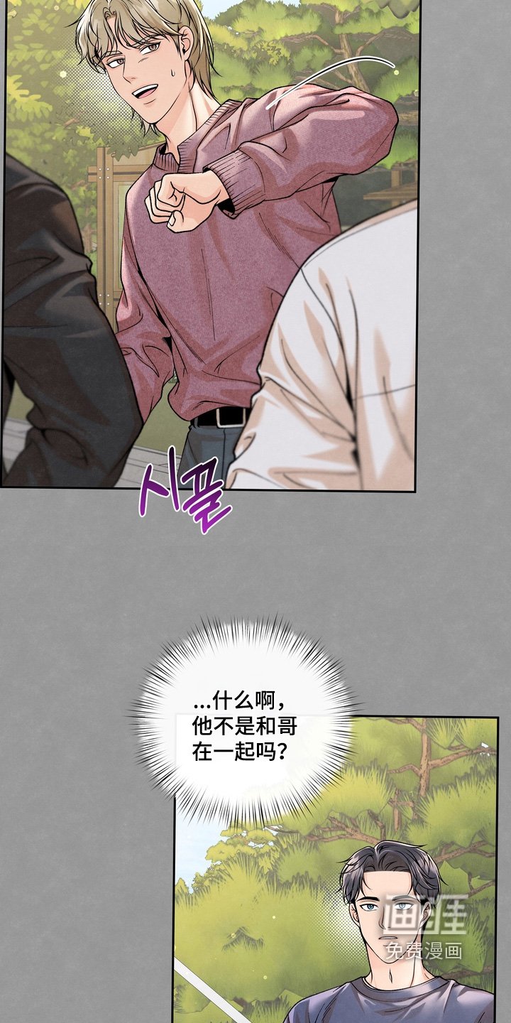 第77章：【第二季】快点告诉我