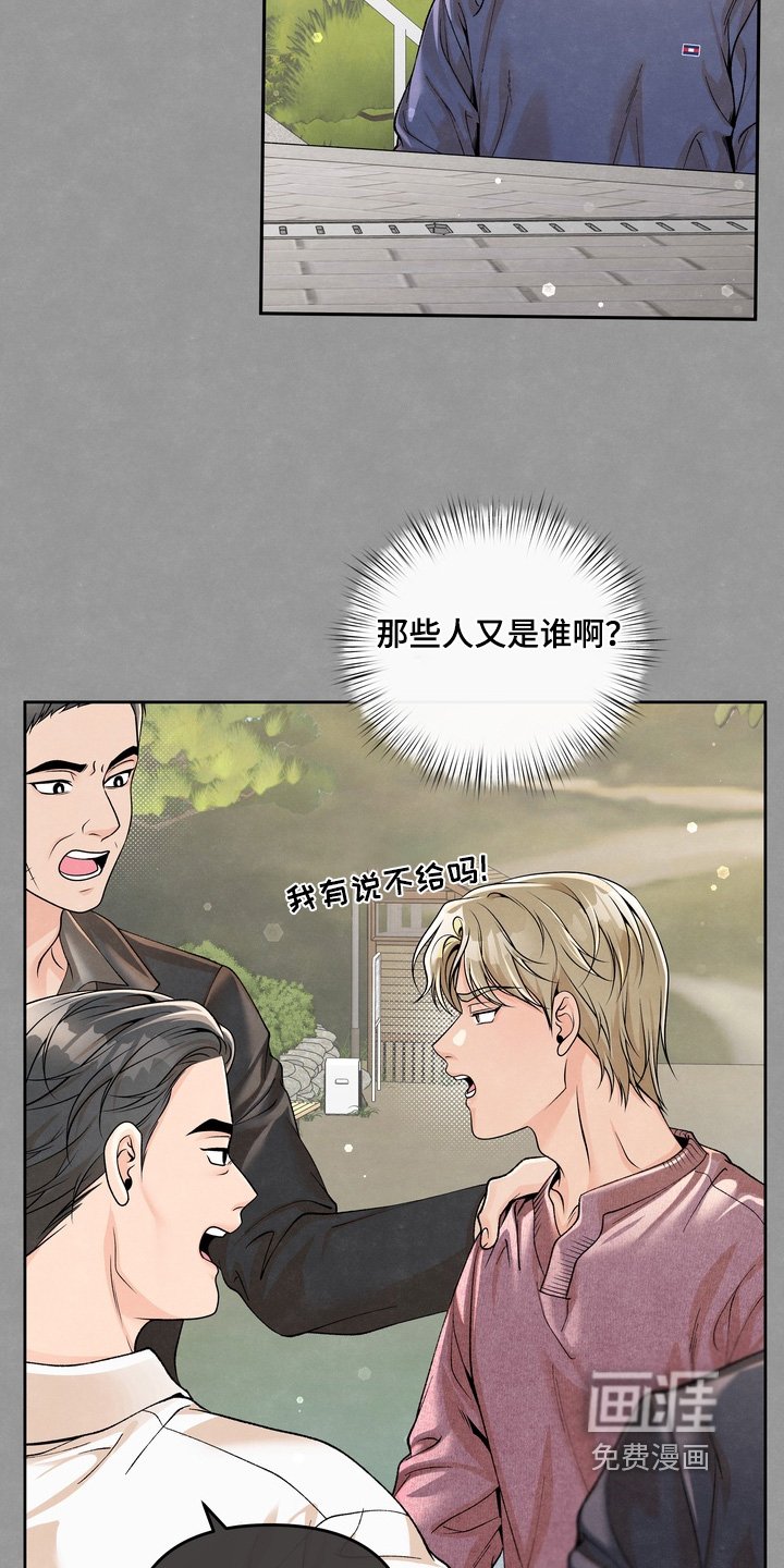 第77章：【第二季】快点告诉我