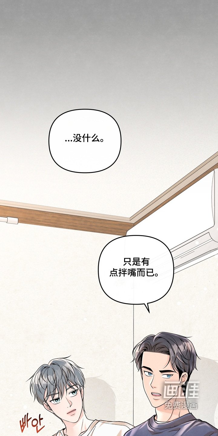 第77章：【第二季】快点告诉我